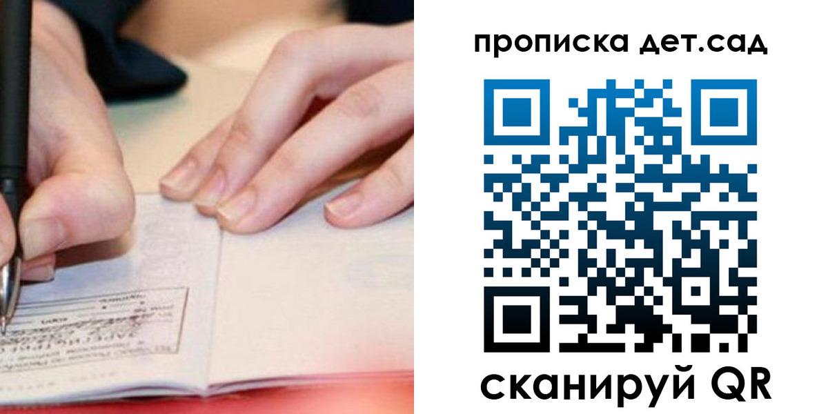 временная регистрация законно в Слюдянке