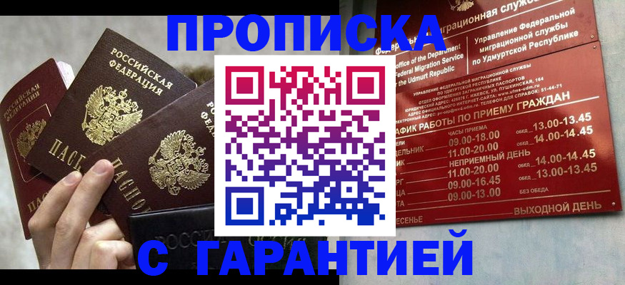 регистрация для дет. сада в Слюдянке
