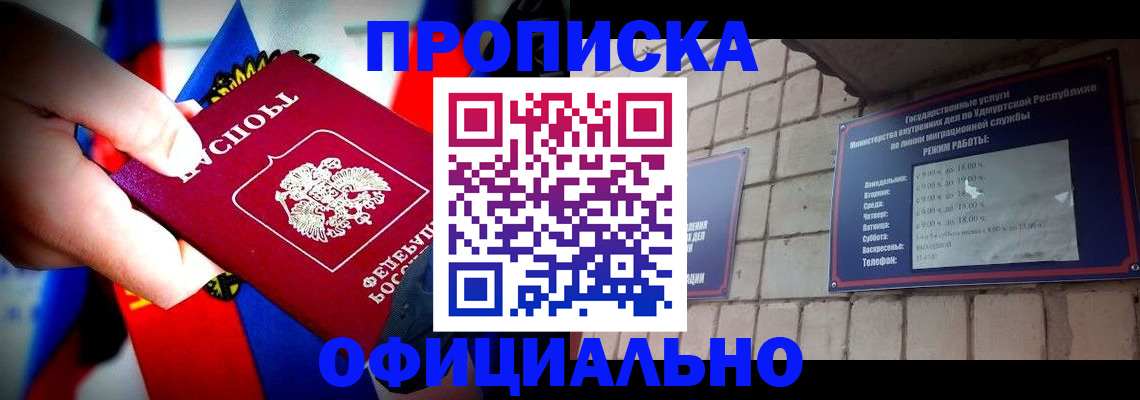 временная регистрация в квартире в Слюдянке
