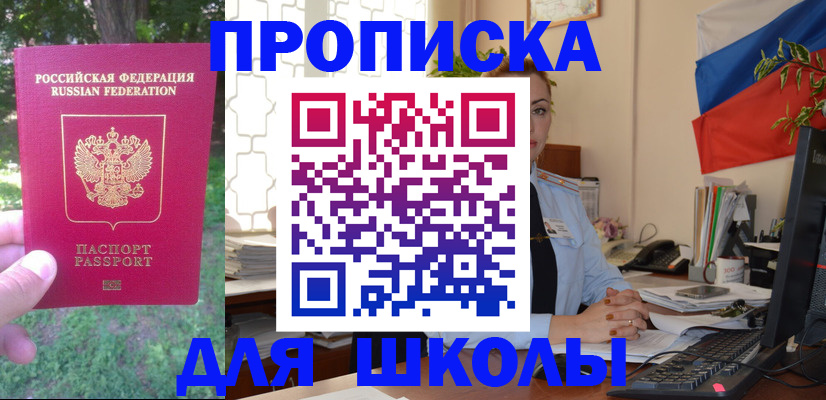 прописка паспорт в Слюдянке